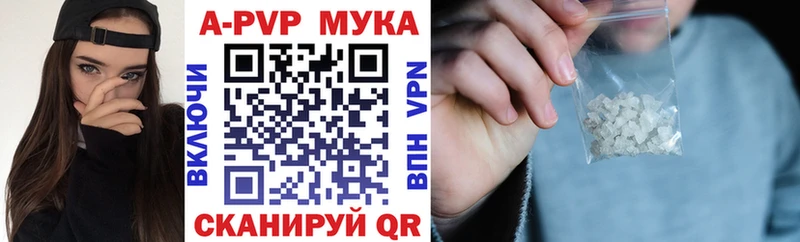 Альфа ПВП мука  Пустошка 
