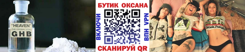 Бутират 1.4BDO  Пустошка 