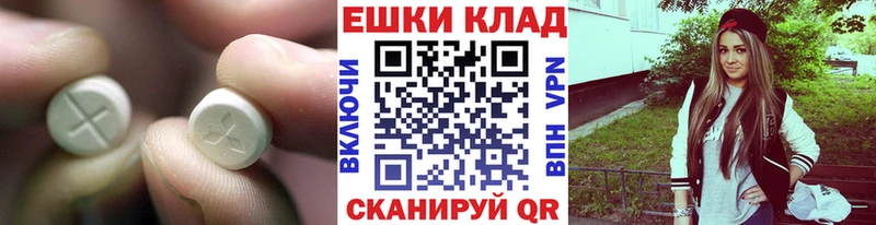 ЭКСТАЗИ круглые  Пустошка 