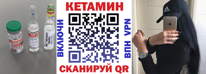 Кетамин ketamine  мега ONION  Пустошка 