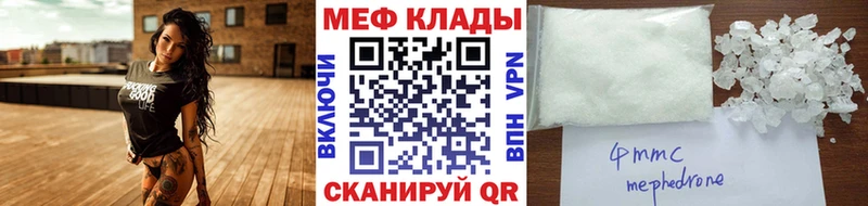 Мефедрон mephedrone  хочу   Пустошка 