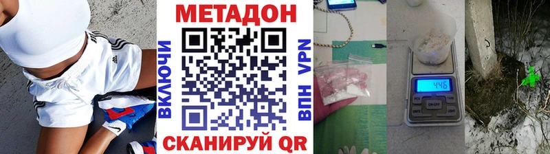 МЕТАДОН кристалл  Пустошка 